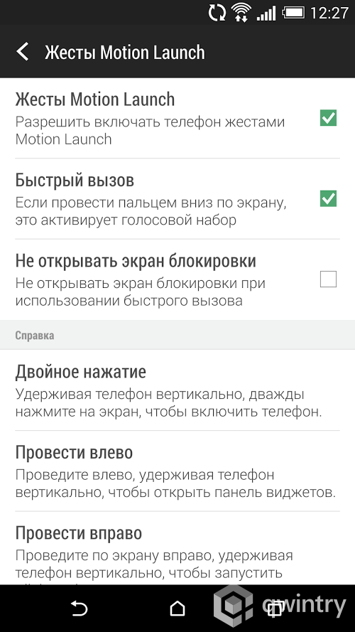 Операционная система и оболочка - Блог Бандерольки, рис. 3 HTC One M8 9